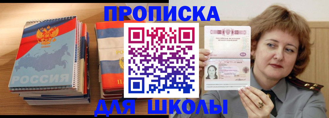 регистрация в Кропоткине