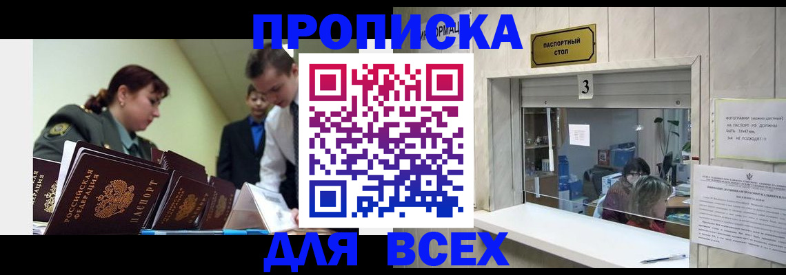 регистрация для школы в Кропоткине